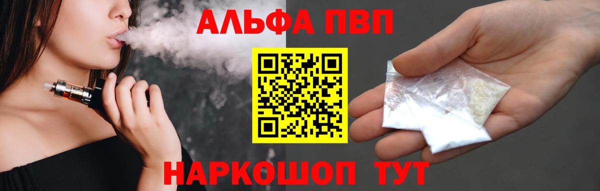 Alfa_PVP мука  Alpha-PVP СК КРИС  Вход с VPN  Лангепас 