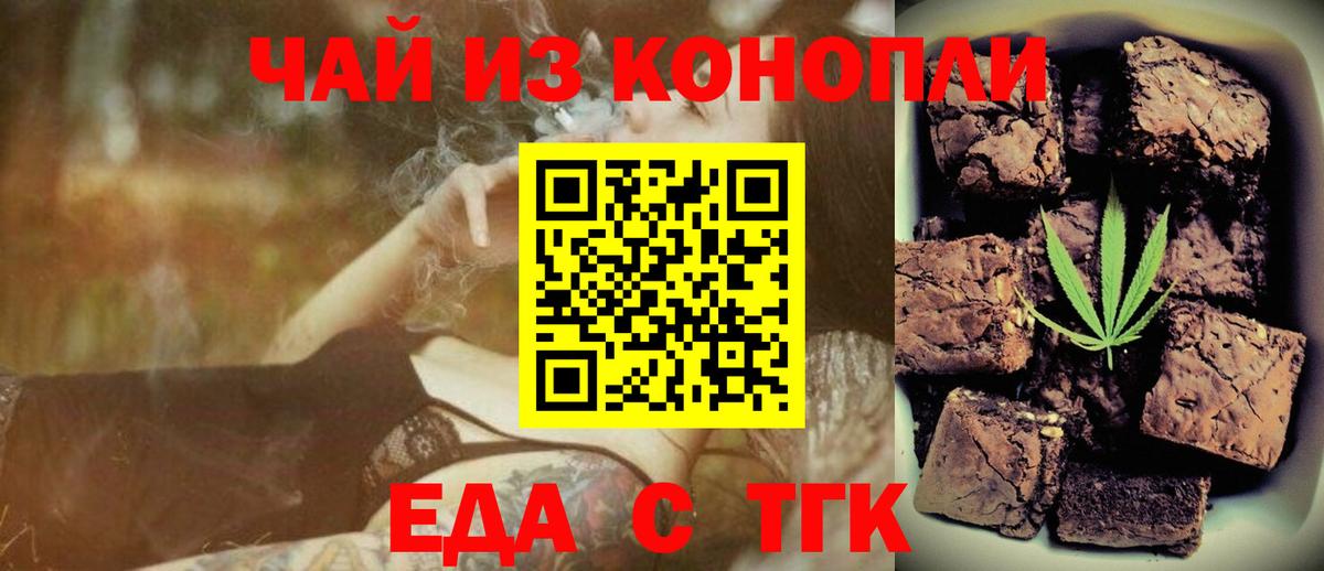 Cannafood марихуана  Вход с VPN  Лангепас 