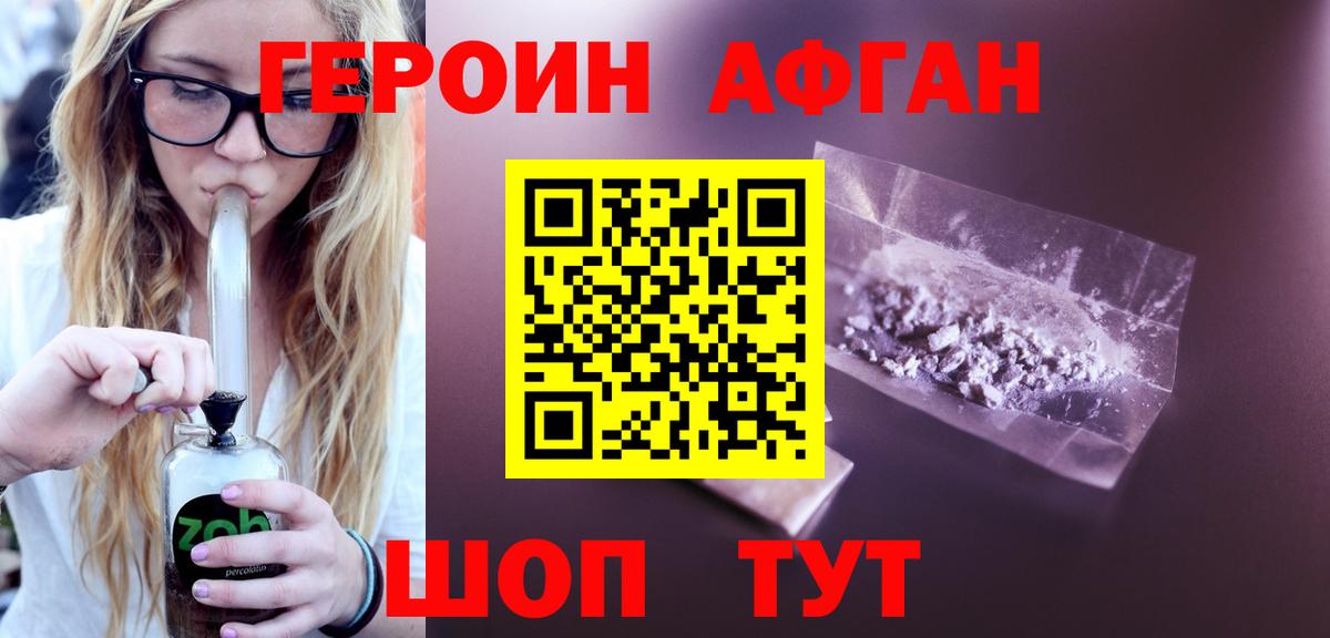ГЕРОИН герыч Лангепас