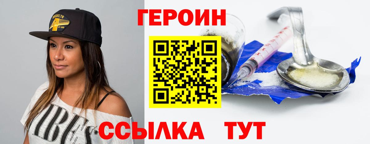 ГЕРОИН хмурый  ГЕРОИН  Лангепас  Вход с VPN 