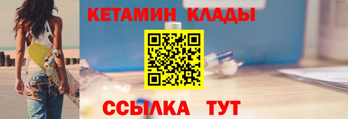 КЕТАМИН ketamine  Вход с VPN  Лангепас 