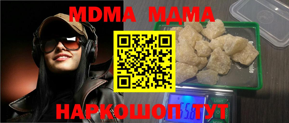 MDMA кристаллы Лангепас