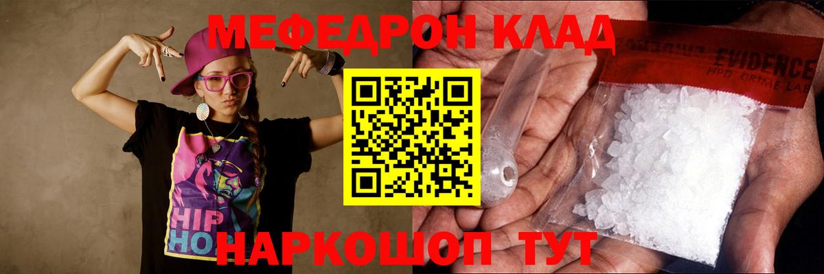 МЯУ-МЯУ  Мефедрон mephedrone  Вход с VPN  Лангепас  МЕФ mephedrone 