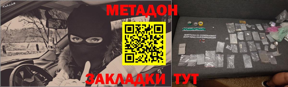МЕТАДОН кристалл  Вход с VPN  Лангепас  Метадон белоснежный 