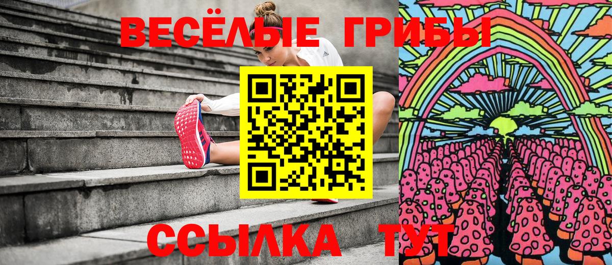 Лангепас  Галлюциногенные грибы MAGIC MUSHROOMS  Вход с VPN 